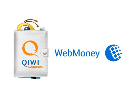 QIWI Кошелек и WebMoney связывают счета